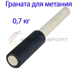 Купить Граната для метания тренировочная 0,7 кг в Опочке 
